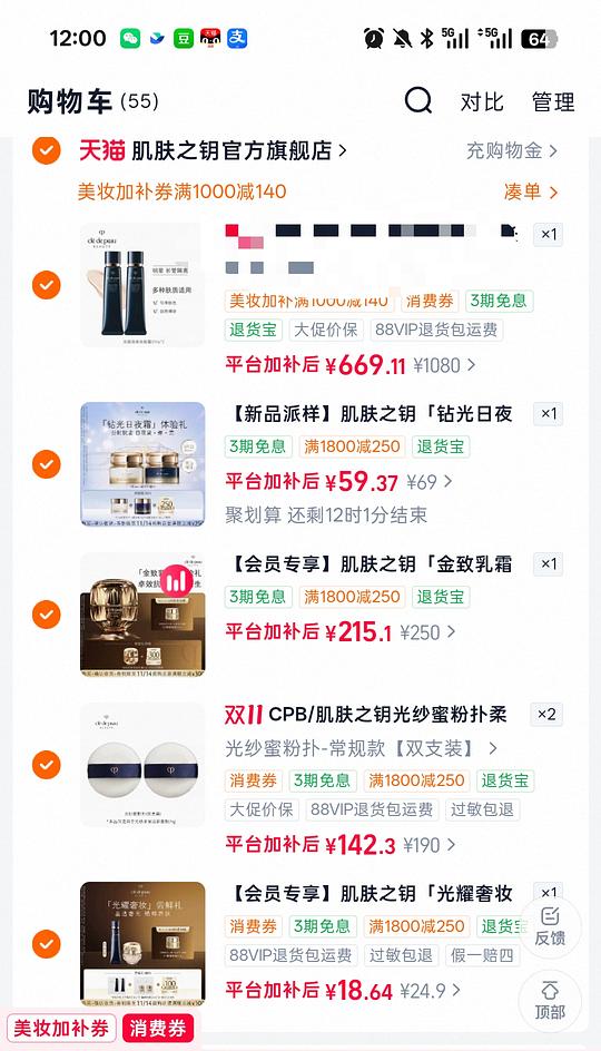 cpb隔离淘宝官旗好价,有用请dd cpb隔离淘宝官旗好价,有用请dd