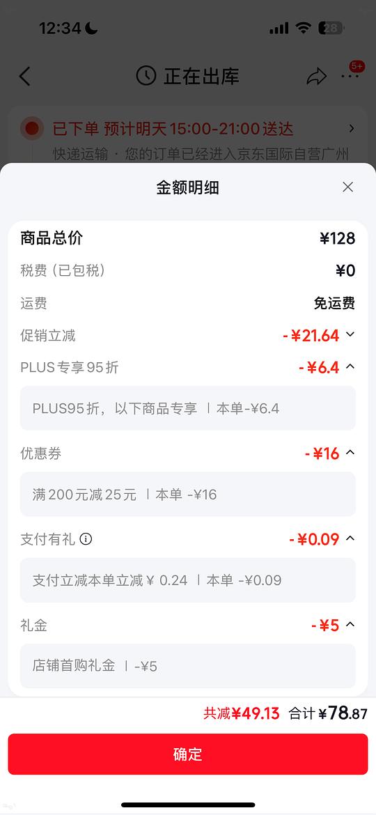 福来 抚纹油 78💰 刚需 福来 抚纹油 78💰 刚需