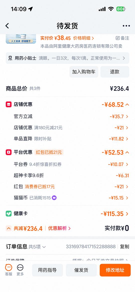 海露低至30一瓶 海露低至30一瓶