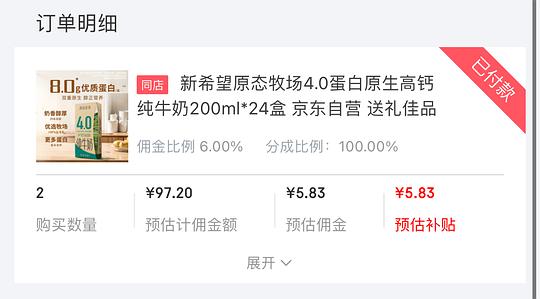 新希望原态牧场牛奶4.0纯牛奶200ml 1.7r一盒 新希望原态牧场牛奶4.0纯牛奶200ml 1.7r一盒