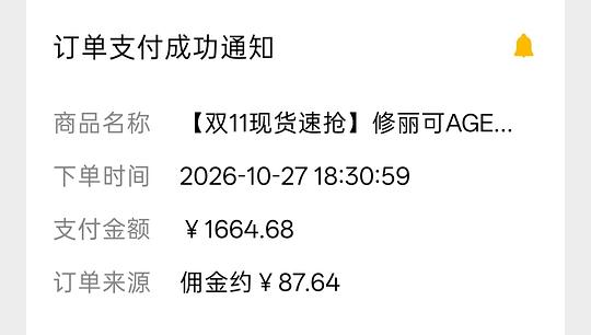 简单作业修丽可age面霜1020到手48+15*3+3*4ml,需要大量金币,对比组内价格应该还可以 简单作业修丽可age面霜1020到手48+15*3+3*4ml,需要大量金币,对比组内价格应该还可以