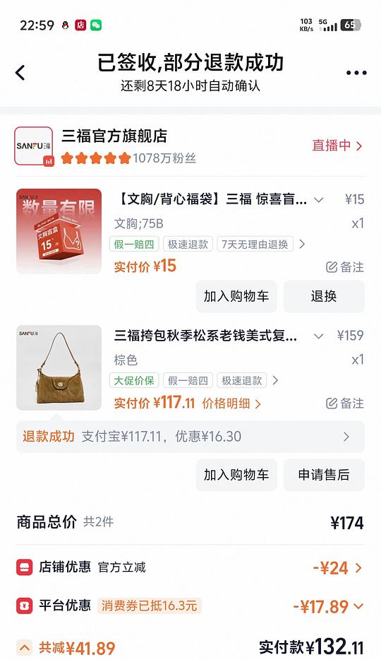 很便宜的内衣盲盒 很便宜的内衣盲盒