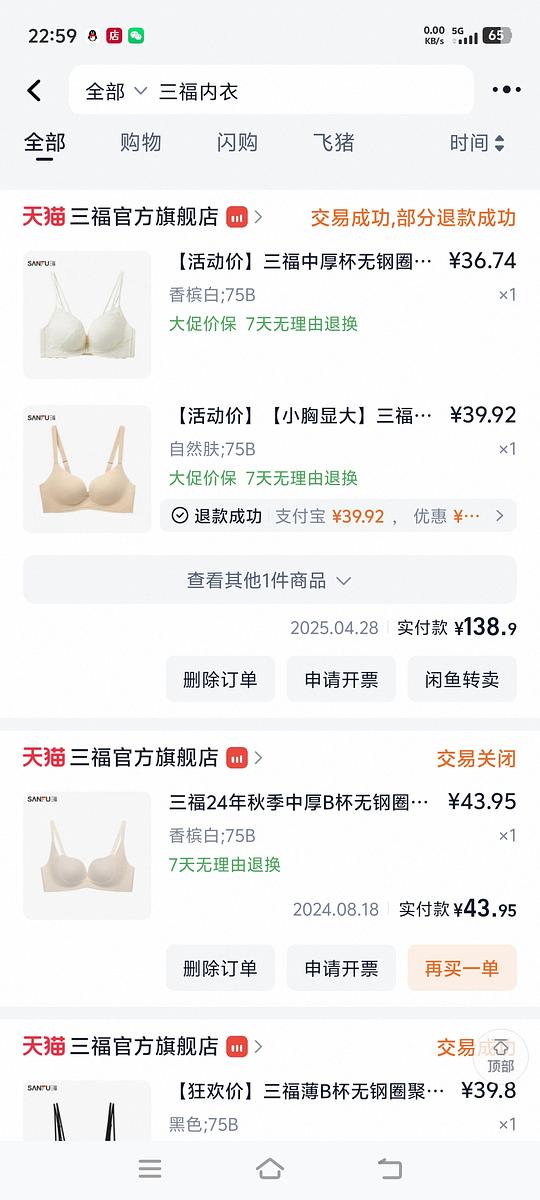 很便宜的内衣盲盒 很便宜的内衣盲盒