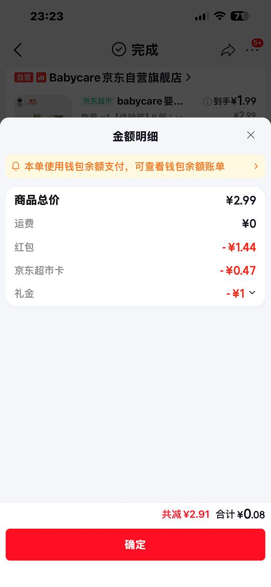 没有jd会员抢到姐妹们免单小额超市卡买什么 没有jd会员抢到姐妹们免单小额超市卡买什么
