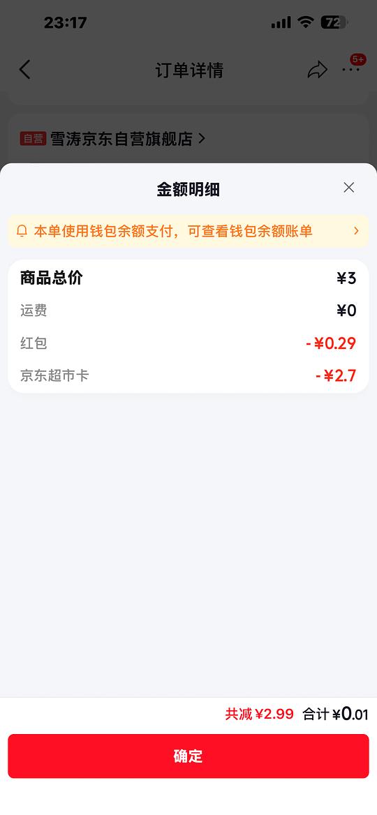 没有jd会员抢到姐妹们免单小额超市卡买什么 没有jd会员抢到姐妹们免单小额超市卡买什么