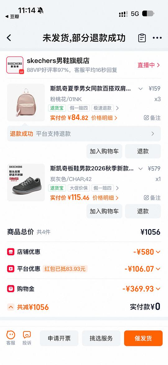 斯凯奇男板鞋100左右 88vip可更低 斯凯奇男板鞋100左右 88vip可更低