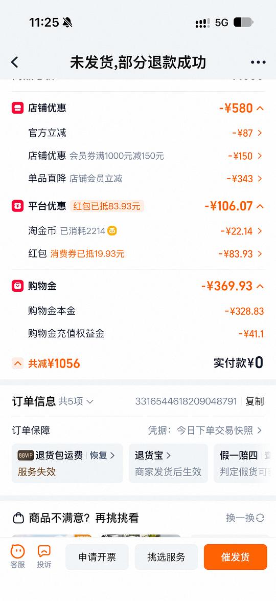 斯凯奇男板鞋100左右 88vip可更低 斯凯奇男板鞋100左右 88vip可更低