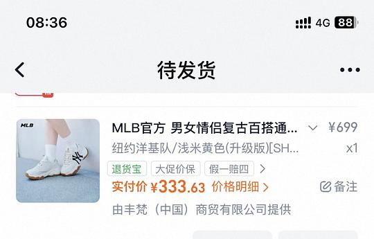 MLB 经典老爹鞋330拿下(其他款应该也适用) MLB 经典老爹鞋330拿下(其他款应该也适用)