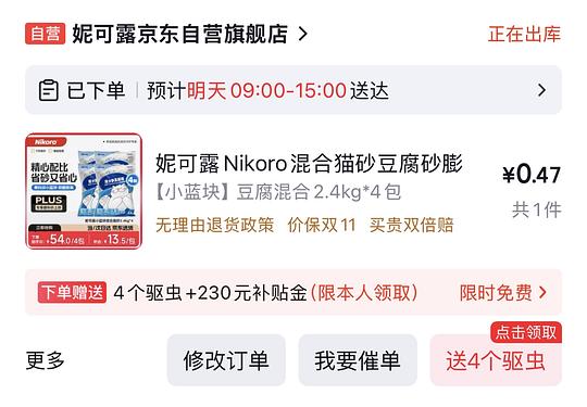 零薅4袋妮可露猫砂 零薅4袋妮可露猫砂