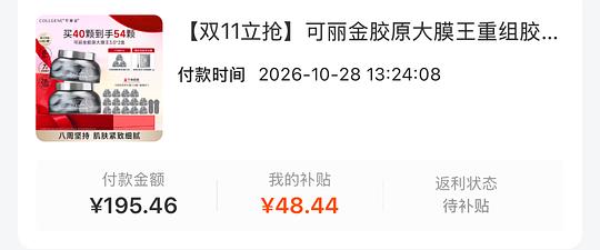 可丽金大膜王63.75元60颗(或者更低) 可丽金大膜王63.75元60颗(或者更低)