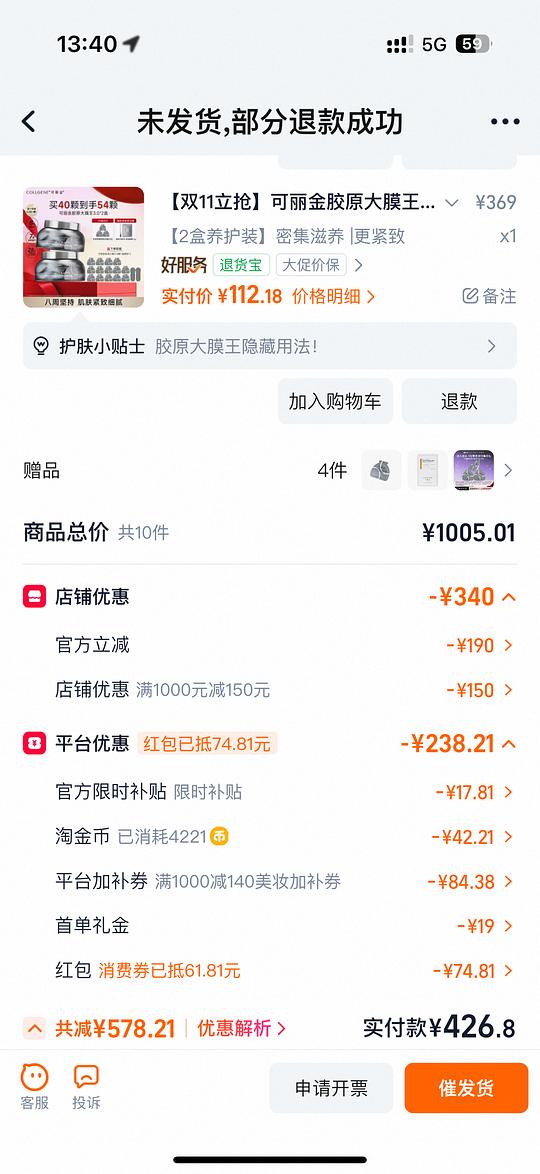 可丽金大膜王63.75元60颗(或者更低) 可丽金大膜王63.75元60颗(或者更低)
