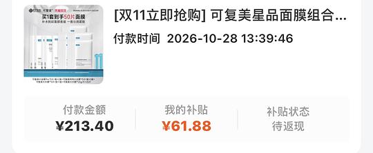 可复美小金膜2和小水膜2盒大水膜1盒+25片共50片超级好价 折1.89一片 可复美小金膜2和小水膜2盒大水膜1盒+25片共50片超级好价 折1.89一片