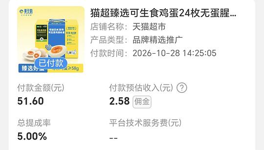 黄天鹅可生食鸡蛋24枚,17r 黄天鹅可生食鸡蛋24枚,17r