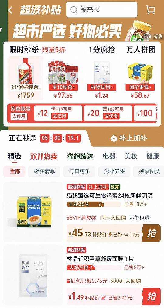 黄天鹅可生食鸡蛋24枚,17r 黄天鹅可生食鸡蛋24枚,17r