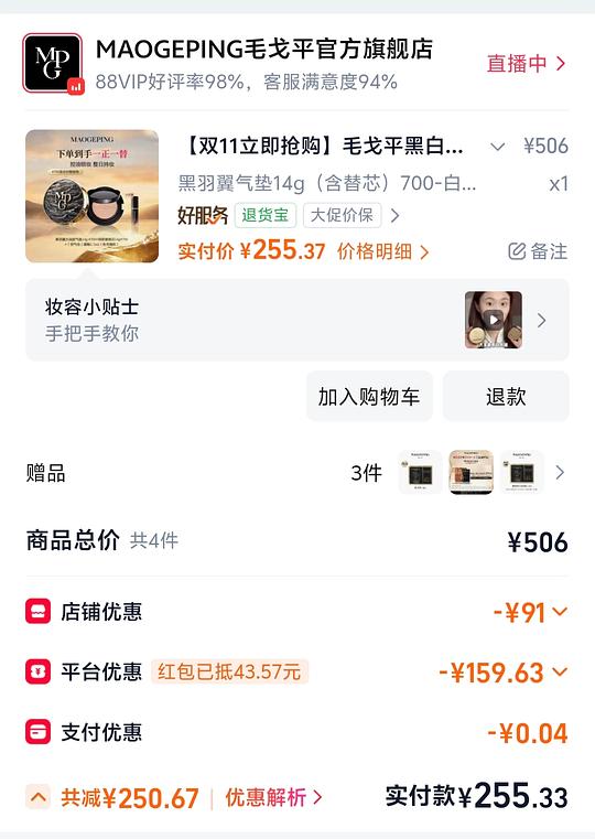 毛戈平黑羽翼一正一替182 毛戈平黑羽翼一正一替182