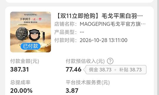 毛戈平黑羽翼一正一替182 毛戈平黑羽翼一正一替182