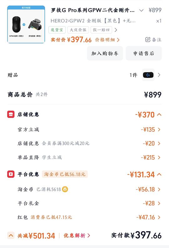 gpw2代金刚版+充电底座+收纳盒,400入(算刚需好价?) gpw2代金刚版+充电底座+收纳盒,400入(算刚需好价?)