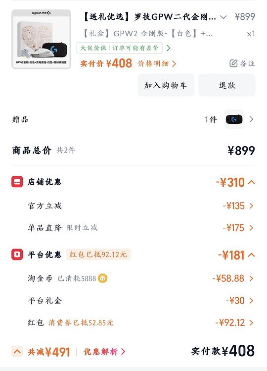 gpw2代金刚版+充电底座+收纳盒,400入(算刚需好价?) gpw2代金刚版+充电底座+收纳盒,400入(算刚需好价?)