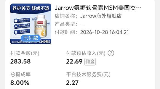 jarrow软骨素msm240颗238 jarrow软骨素msm240颗238