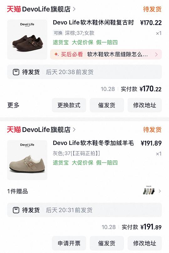 devo 勃肯 加绒100+ 不加绒90+ 自认为很简单! devo 勃肯 加绒100+ 不加绒90+ 自认为很简单!