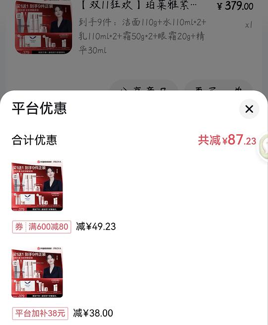 珀莱雅紧致肌密套装244r(水乳霜2套+眼霜精华洁面×1,红宝石小样1) 珀莱雅紧致肌密套装244r(水乳霜2套+眼霜精华洁面×1,红宝石小样1)