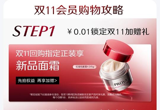 珀莱雅紧致肌密套装244r(水乳霜2套+眼霜精华洁面×1,红宝石小样1) 珀莱雅紧致肌密套装244r(水乳霜2套+眼霜精华洁面×1,红宝石小样1)