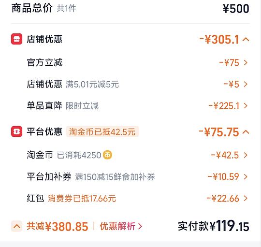 大闸蟹3.0-3.3两8只118 大闸蟹3.0-3.3两8只118