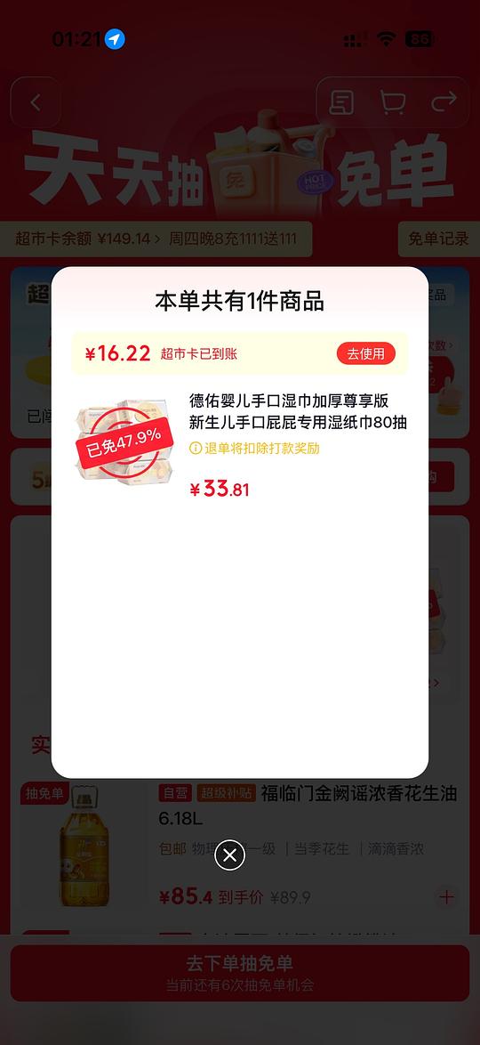 德祐婴儿手口湿巾80抽一包3r~3.2r 德祐婴儿手口湿巾80抽一包3r~3.2r
