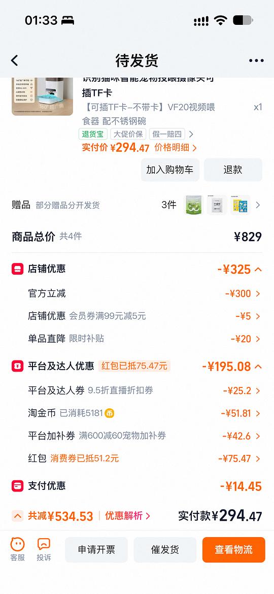 霍曼可视喂食器vf20可插卡💰290 霍曼可视喂食器vf20可插卡💰290