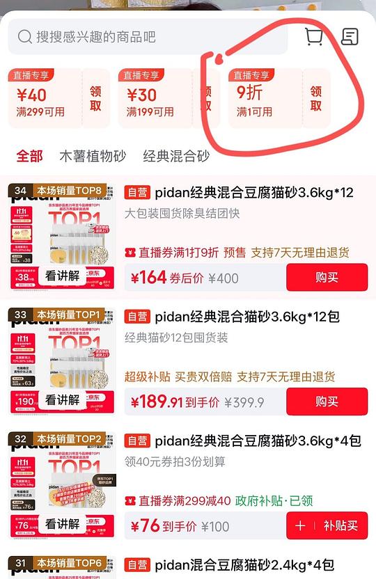 预售pidan混合猫砂3.6kg8.8,2.4kg5.5 预售pidan混合猫砂3.6kg8.8,2.4kg5.5