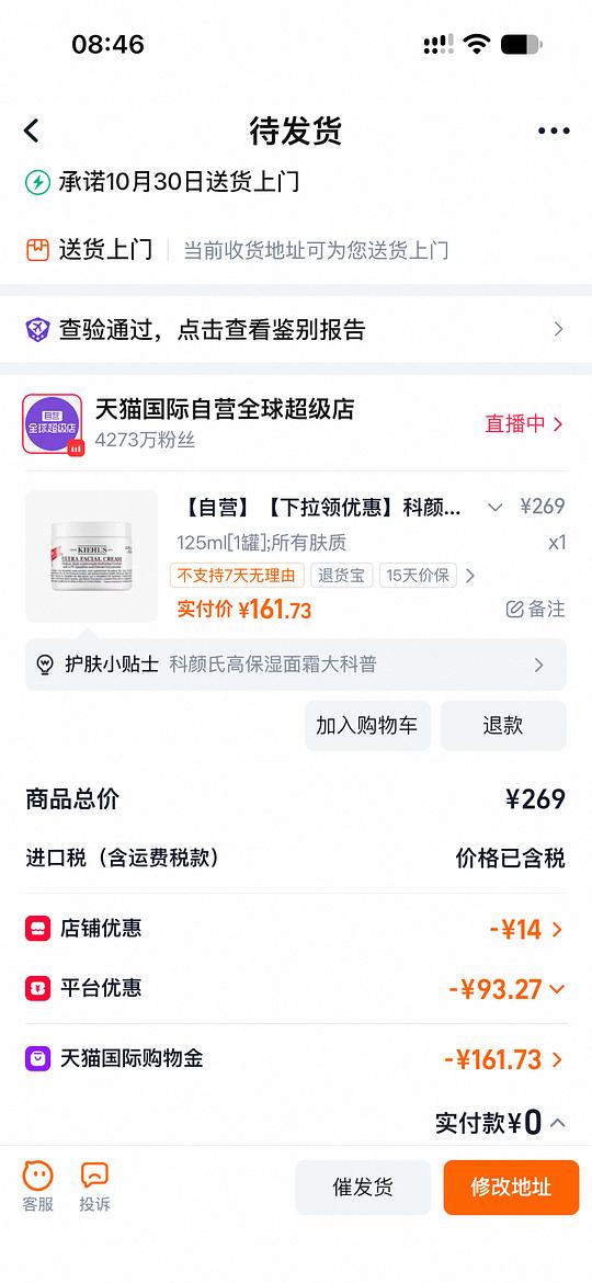 科颜氏高保湿霜158元125ml需88vip 科颜氏高保湿霜158元125ml需88vip