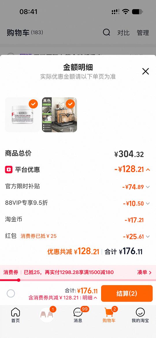 科颜氏高保湿霜158元125ml需88vip 科颜氏高保湿霜158元125ml需88vip