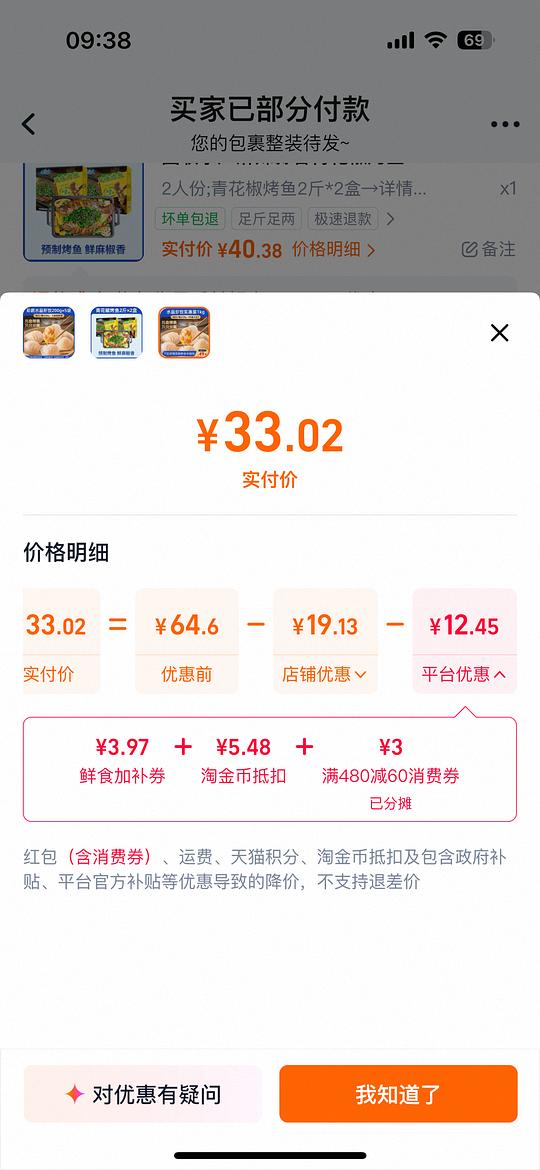 国联虾饺33元/40个 国联虾饺33元/40个