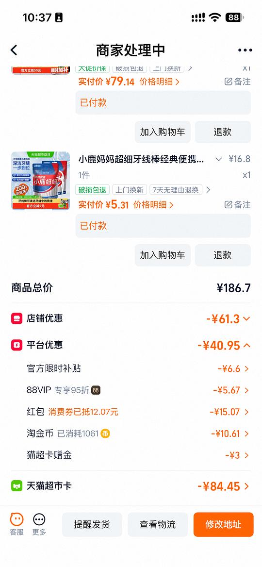 威士露消毒液3L 威士露消毒液3L