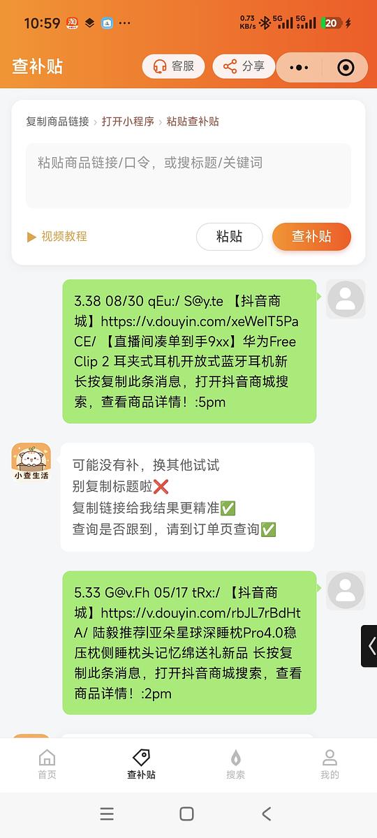 828元华为freeclip2耳机,不算很好价但简单 828元华为freeclip2耳机,不算很好价但简单