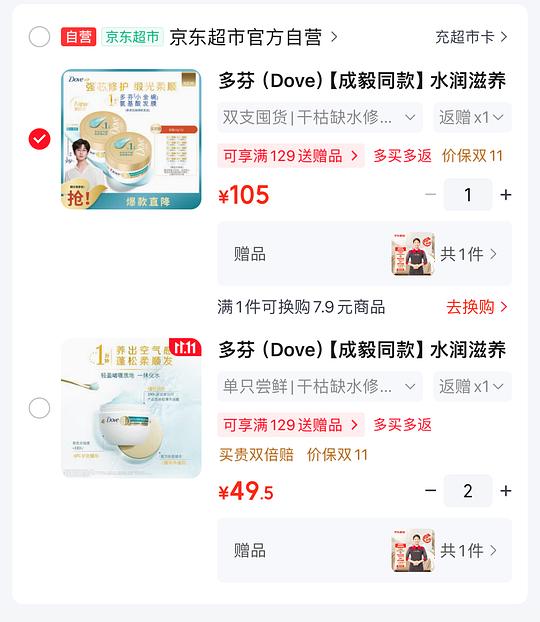多芬小金碗发膜620g,送家政服务一次,54.5💰 多芬小金碗发膜620g,送家政服务一次,54.5💰
