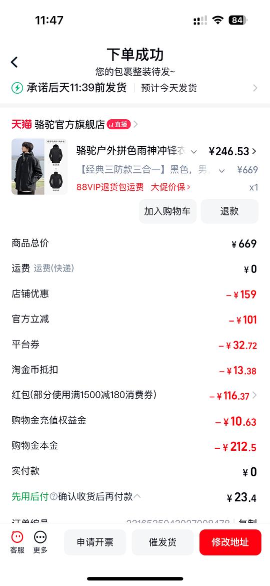 骆驼三合一冲锋衣185元 骆驼三合一冲锋衣185元