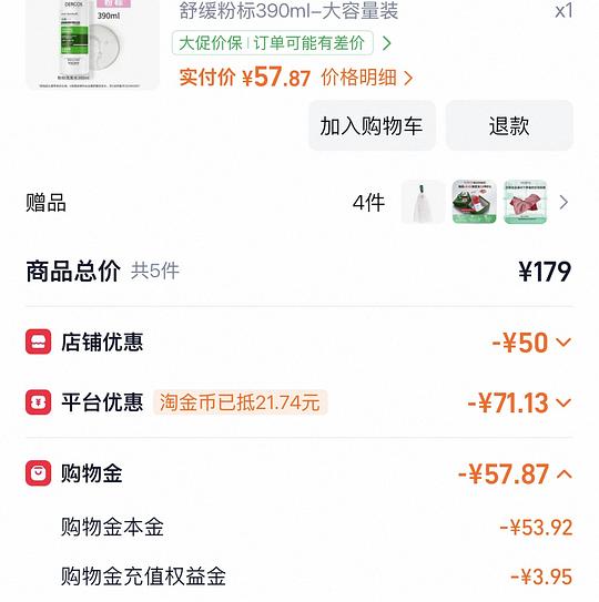 实付40不到入薇姿粉瓶390+50ml 实付40不到入薇姿粉瓶390+50ml