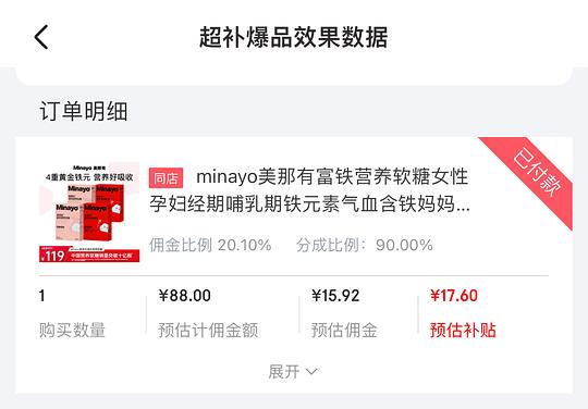 minayo美那有补铁软糖13.6一盒 minayo美那有补铁软糖13.6一盒
