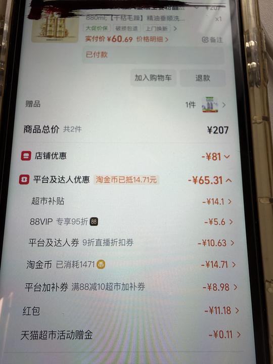 欧莱雅大金瓶洗发水两瓶60 欧莱雅大金瓶洗发水两瓶60