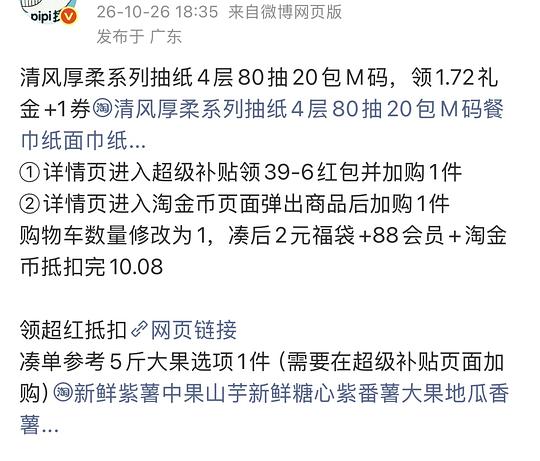 清风抽纸80抽/20包M码 12r 清风抽纸80抽/20包M码 12r