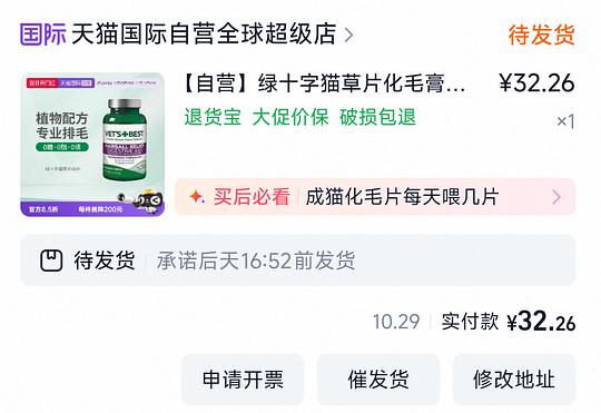 绿十字猫草片1瓶30.73r 绿十字猫草片1瓶30.73r