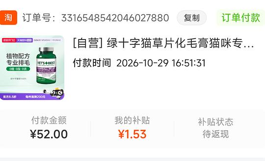 绿十字猫草片1瓶30.73r 绿十字猫草片1瓶30.73r