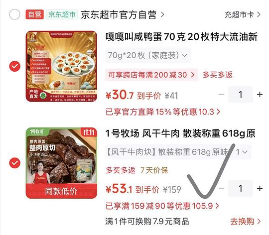 好吃又好价的1号牧场风干牛肉618克实付42!善良零食! 好吃又好价的1号牧场风干牛肉618克实付42!善良零食!