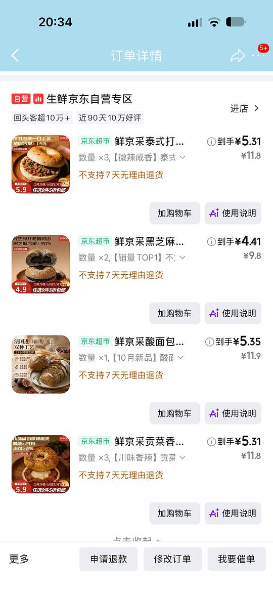 一年一度的京鲜采蛋糕折扣又来了 一年一度的京鲜采蛋糕折扣又来了