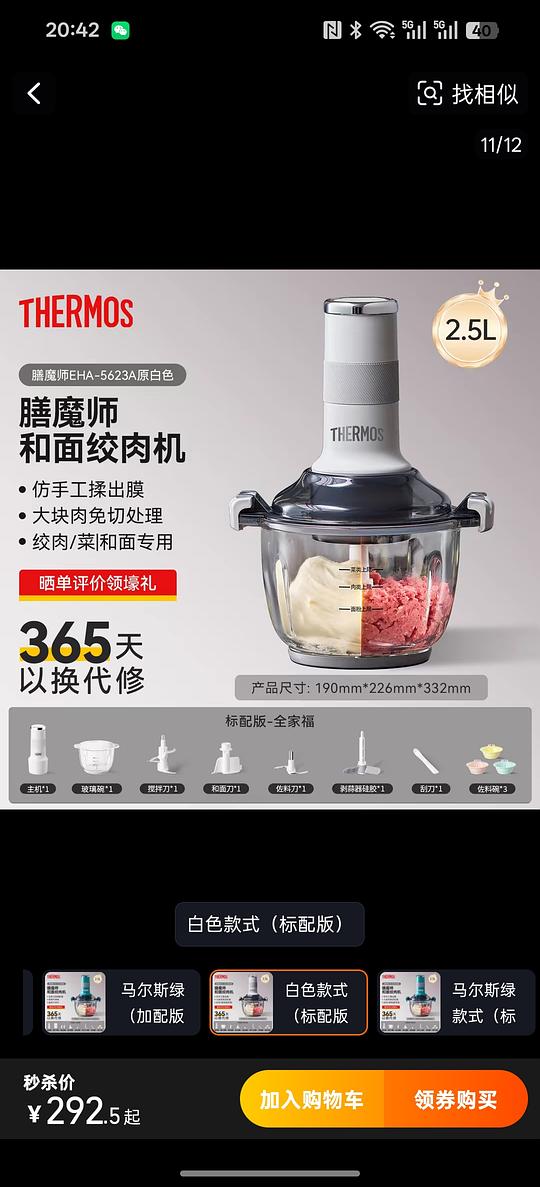 膳魔师绞肉机150左右🉐1个大碗4个刀头3个料理碗 膳魔师绞肉机150左右🉐1个大碗4个刀头3个料理碗