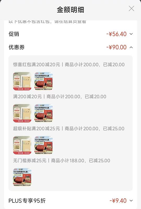美珍香380g 33r 美珍香380g 33r