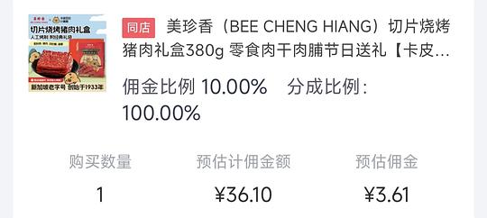 美珍香380g 33r 美珍香380g 33r