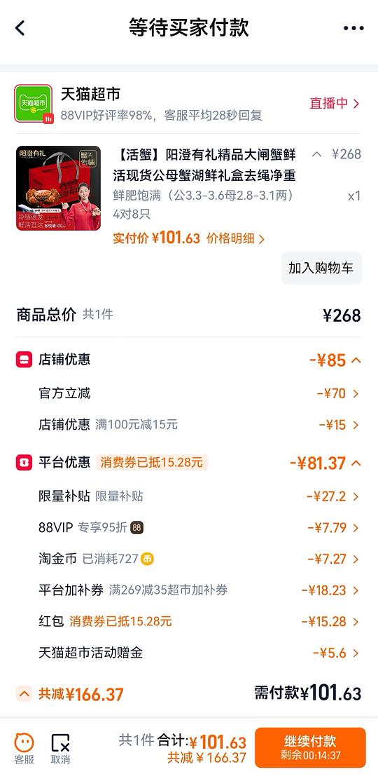 大闸蟹公3.3-3.6两母2.8-3.1两4对不到107 大闸蟹公3.3-3.6两母2.8-3.1两4对不到107