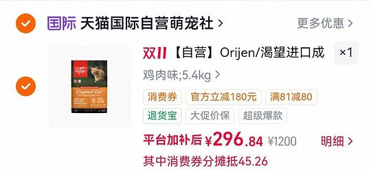 渴望猫粮5.4kg282 渴望猫粮5.4kg282